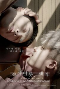 Read more about the article As If You Whisper (2019) Korean (English Subtitle)