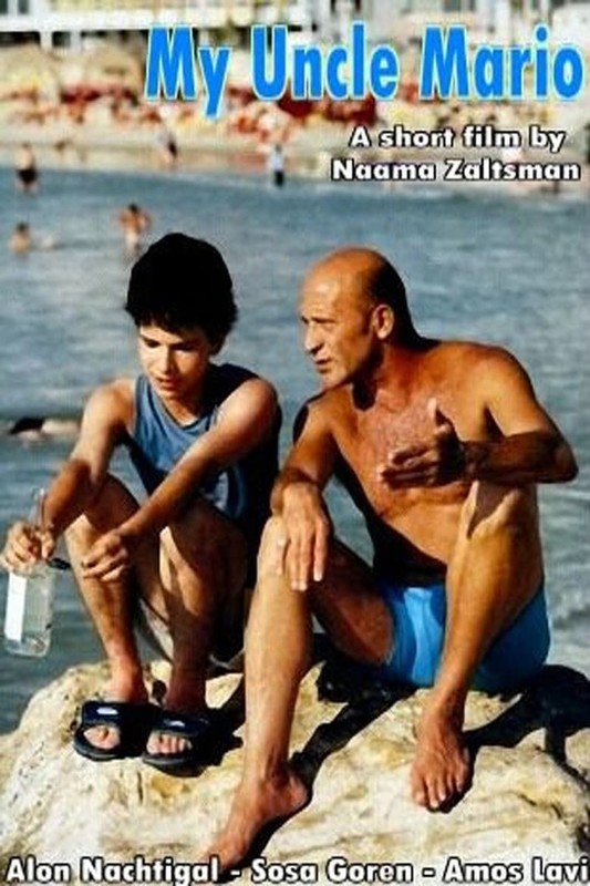 Read more about the article My Uncle Mario (2007) Hebrew (English Subtitle) (Short Film)