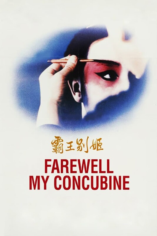 Read more about the article Farewell My Concubine (1993) Mandarin (English Subtitle)