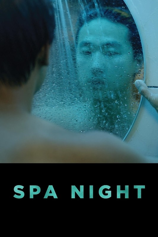 Read more about the article Spa Night (2016) Korean (English Subtitle)