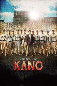 Read more about the article Kano (2014) Japanese (English Subtitle)